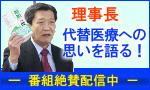 インタビュー映像はこちらをクリック
