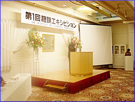 久郷先生、講演の様子