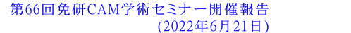 66CAMwpZ~i[JÕ(2022N621)