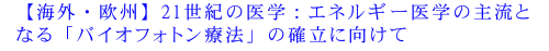 yCOEBz21ÏwFGlM[w̎嗬ƂȂuoCItHgÖ@v̊mɌ