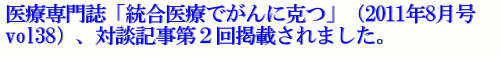 Ð厏uÂłɍvi2011N8vol38jAΒkLQAfڂ܂B