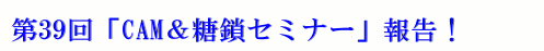39uCAMZ~i[vv񍐁I