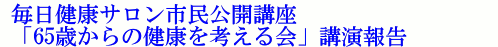 NTsJuu65΂̌Nlvu