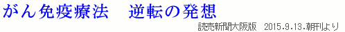 ƉuÖ@@t]̔z@ǔV2015.9.13.