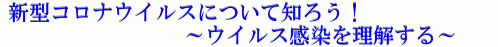 ^RiECXɂĒm낤I `ECX𗝉`