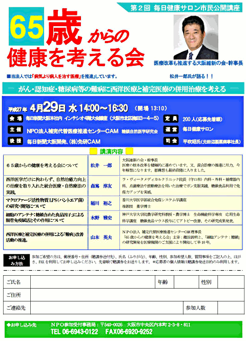 2񖈓Tu65΂̌Nlv`V