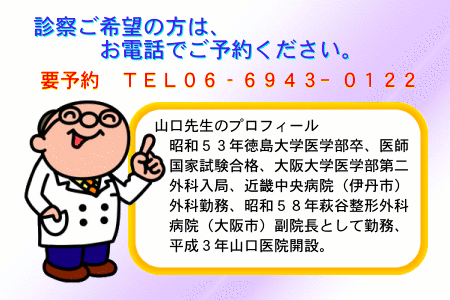 診察ご希望の方はお電話でご予約ください。