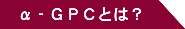 -GPCƂ